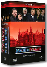 Закон и порядок Коллекционное издание (6 DVD) Формат: 6 DVD (PAL) (Коллекционное издание) (Box set) Дистрибьютор: Universal Pictures Rus Региональный код: 5 Количество слоев: DVD-9 (2 слоя) Звуковые инфо 12663b.