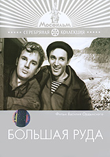 Большая руда Серия: Серебряная коллекция инфо 12711b.