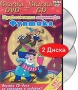Приключения поросенка Фунтика (DVD+CD) Формат: DVD (PAL) (Упрощенное издание) (Keep case) Дистрибьютор: Твик-Лирек Региональный код: 5 Количество слоев: DVD-5 (1 слой) Звуковые дорожки: Русский Dolby Digital инфо 12775b.