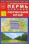 Пермь Пермский край Автомобильный атлас Издательство: РузКо, 2008 г Мягкая обложка, 40 стр ISBN 5-89485-138-6, 978-5-89485-138-9 Тираж: 6000 экз Формат: 165x250 Мелованная бумага, Цветные иллюстрации инфо 13111b.