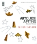 Artguide / Артгид, 15 11 09 - 15 01 2010 Издательство: Издатель Назарова Т В , 2009 г Мягкая обложка, 144 стр ISBN 978-5-9900442-5-8 инфо 13141b.