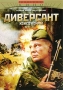 Диверсант: Конец войны Серии 1-10 Формат: DVD (PAL) (Упрощенное издание) (Keep case) Дистрибьютор: Мьюзик-трейд Региональный код: 5 Количество слоев: DVD-10 Звуковые дорожки: Русский Dolby Digital инфо 816c.
