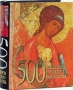 500 шедевров русского искусства (подарочное издание) Издательство: Харвест, 2005 г Твердый переплет, 512 стр ISBN 985-13-4403-6 5-17-031196-6 Тираж: 700 экз Формат: 60x84/64 (~75x100 мм) инфо 8423d.