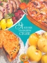 Яблоки на вашем столе Серия: Приготовлено со вкусом инфо 9001d.