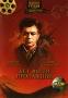Без вести пропавший Формат: DVD (PAL) (Keep case) Дистрибьютор: DVD Магия Региональный код: 5 Количество слоев: DVD-5 (1 слой) Звуковые дорожки: Русский Dolby Digital 2 0 Формат изображения: инфо 4473e.
