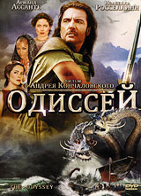 Одиссей Формат: MPEG4 Дистрибьютор: Лизард HiFi Stereo ; Закадровый перевод Лицензионные товары Характеристики видеоносителей 1997 г , 144 мин , США - Великобритания - Италия - Германия - Греция инфо 4615e.