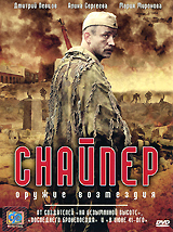 Снайпер: Оружие возмездия Формат: DVD (PAL) (Упрощенное издание) (Keep case) Дистрибьютор: CP Digital Региональный код: 5 Количество слоев: DVD-5 (1 слой) Звуковые дорожки: Русский Dolby Digital инфо 4746e.