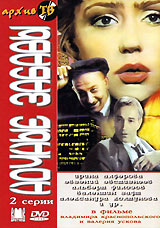 Ночные забавы 2 серии Серия: Архив ТВ инфо 6362e.