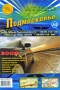 Подмосковье Атлас Серия: Карты и атласы инфо 7260e.