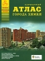 Карманный атлас города Химки Серия: Атласы Национальных Автодорог инфо 7294e.