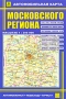 Автомобильная карта Московского региона Издательство: РузКо, 2008 г Листовое издание, 2 стр ISBN 978-5-89485-007-Х Тираж: 10000 экз Цветные иллюстрации инфо 7300e.