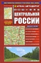 Атлас автодорог Центральной России Выпуск 3, 2008 Периодическое издание Издательство: РузКо, 2008 г Твердый переплет, 200 стр ISBN 978-5-89485-114-9 Тираж: 10000 экз Формат: 170x260 Цветные иллюстрации инфо 7493e.