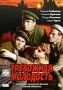 Тревожная молодость Формат: DVD (PAL) (Упрощенное издание) (Keep case) Дистрибьютор: Энио-Фильм Региональный код: 0 (All) Количество слоев: DVD-5 (1 слой) Звуковые дорожки: Русский Dolby Digital инфо 7513e.