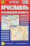 Ярославль Ярославская область Атлас Издательство: РузКо, 2008 г Мягкая обложка, 48 стр ISBN 5-89485-127-0, 978-5-89485-127-3 Тираж: 7000 экз Формат: 165x250 Мелованная бумага, Цветные иллюстрации инфо 7514e.