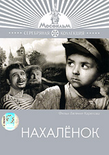 Нахаленок Букинистическое издание Сохранность: Хорошая Издательство: Детская литература Москва, 1981 г Мягкая обложка, 56 стр Тираж: 600000 экз Формат: 84x108/16 (~205х290 мм) инфо 7523e.