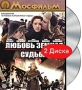 Любовь земная Судьба Серия: Из коллекции киностудии "Мосфильм" инфо 7524e.