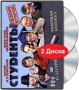Студенты Сезон второй 17-22 серии (2 DVD) Формат: 2 DVD (PAL) (Keep case) Дистрибьютор: Лизард Региональный код: 5 Звуковые дорожки: Русский Dolby Digital 2 0 Формат изображения: инфо 7547e.
