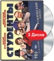 Студенты 12-16 серии (2 DVD) Формат: 2 DVD (PAL) (Keep case) Дистрибьютор: Лизард Региональный код: 5 Звуковые дорожки: Русский Dolby Digital 2 0 Формат изображения: Standart 4:3 (1,33:1) Лицензионные инфо 7555e.