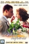 Ветка сирени Формат: DVD (PAL) (Упрощенное издание) (Keep case) Дистрибьютор: CP Digital Региональный код: 5 Количество слоев: DVD-9 (2 слоя) Звуковые дорожки: Русский Dolby Digital 2 0 Формат инфо 685f.