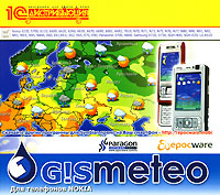 Gismeteo для телефонов Nokia Серия: 1С: Дистрибьюция инфо 687f.
