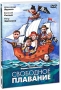 Свободное плавание Формат: DVD (PAL) (Упрощенное издание) (Keep case) Дистрибьютор: Юнидиджитал Трэйдинг Региональный код: 5 Количество слоев: DVD-5 (1 слой) Субтитры: Русский / Английский Звуковые дорожки: инфо 4877f.