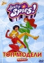 Totally Spies: Люблю музыканта Формат: DVD (PAL) (Упрощенное издание) (Keep case) Дистрибьютор: Мьюзик-трейд Региональный код: 0 (All) Количество слоев: DVD-5 (1 слой) Звуковые дорожки: Русский Дубляж Dolby инфо 4881f.