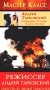 Режиссер: Андрей Тарковский Формат: DVD (PAL) (Digipak) Дистрибьютор: Видеоимпульс Региональный код: 5 Количество слоев: DVD-5 (1 слой) Звуковые дорожки: Русский Закадровый перевод Dolby Digital инфо 4887f.