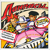 Лампасы Нам нужны моря и океаны Формат: Audio CD (Jewel Case) Дистрибьютор: АиБ Records Россия Лицензионные товары Характеристики аудионосителей 2009 г Сборник: Российское издание инфо 5438f.