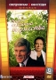 День семейного торжества Формат: DVD (PAL) (Keep case) Дистрибьютор: Торговая Фирма "Никитин" Региональный код: 5 Количество слоев: DVD-5 (1 слой) Звуковые дорожки: Русский Dolby Digital инфо 5514f.