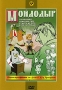 Мойдодыр Сборник мультфильмов по сказкам К И Чуковского Серия: Золотая коллекция анимации инфо 5516f.