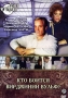 Кто боится Вирджинии Вульф? Серия: Премия Оскар инфо 5554f.