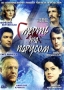 Смерть под парусом Серия: XX век Классика детектива инфо 5579f.