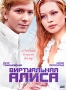 Виртуальная Алиса Формат: DVD (PAL) (Упрощенное издание) (Keep case) Дистрибьютор: Русское счастье Энтертеймент Региональный код: 5 Количество слоев: DVD-5 (1 слой) Звуковые дорожки: Русский Dolby Digital инфо 5581f.
