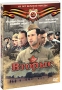 Вторые Формат: DVD (PAL) (Картонный бокс + кеер case) Дистрибьютор: Флагман Трейд Региональный код: 0 (All) Количество слоев: DVD-9 (2 слоя) Звуковые дорожки: Русский Dolby Digital 2 0 Формат инфо 5595f.