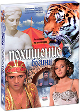 Похищение богини Серии 1-8 Сериал: Похищение богини инфо 5650f.
