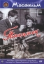 Пигмалион Формат: DVD (PAL) (Keep case) Дистрибьютор: Светла Региональный код: 5 Количество слоев: DVD-5 (1 слой) Звуковые дорожки: Русский Закадровый перевод Dolby Digital 2 0 Английский Dolby Digital инфо 5670f.