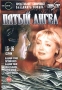 Пятый ангел Серии 13-16 Формат: DVD (PAL) (Keep case) Дистрибьютор: Twister Региональный код: 5 Звуковые дорожки: Русский Dolby Surround 5 1 Формат изображения: Standart 4:3 (1,33:1) Лицензионные товары инфо 5711f.