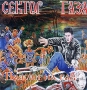 Сектор Газа Нажми на газ Серия: Сектор Газа Коллекция инфо 5726f.