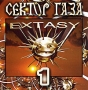 Сектор Газа Extasy 1 Формат: Audio CD (Jewel Case) Дистрибьюторы: СБА Мьюзик Паблишинг, Gala Records Россия Лицензионные товары Характеристики аудионосителей 2009 г Альбом: Российское издание инфо 5730f.