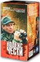 Кодекс чести Серии 1-16 Сериал: Кодекс чести инфо 5736f.