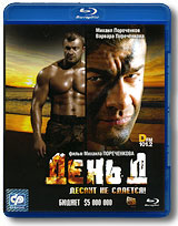 День "Д" (Blu-ray) и кинематографии (курс В инфо 5775f.