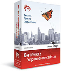 Битрикс: Управление сайтом - Бизнес (Oracle/MSSQL) (RETAIL-BOX) Серия: Битрикс: Управление сайтом инфо 5866f.