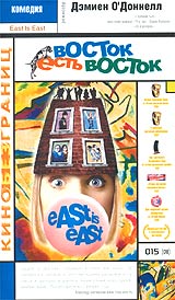 Восток есть восток Серия: Кино без границ инфо 5892f.
