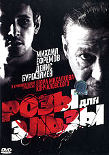 Розы для Эльзы Формат: DVD (PAL) (Упрощенное издание) (Keep case) Дистрибьютор: СОЮЗ Видео Региональный код: 5 Количество слоев: DVD-5 (1 слой) Звуковые дорожки: Русский Dolby Digital 2 0 инфо 5910f.