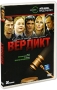 Вердикт Серия: Бестселлер (Новости + АСТ) инфо 6040f.