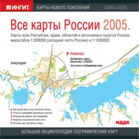 Все карты России 2005 Серия: Большая энциклопедия географических карт инфо 6071f.