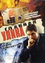 Главная улика Формат: DVD (PAL) (Картонный бокс + кеер case) Дистрибьютор: Русское счастье Энтертеймент Региональный код: 5 Количество слоев: DVD-5 (1 слой) Звуковые дорожки: Русский Dolby Digital инфо 6077f.