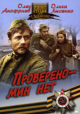 Проверено - мин нет Формат: DVD (PAL) (Картонный бокс + кеер case) Дистрибьютор: DVD Магия Региональный код: 5 Количество слоев: DVD-5 (1 слой) Звуковые дорожки: Русский Dolby Digital 2 0 Формат инфо 6133f.