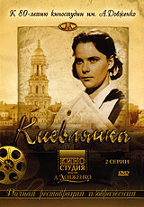 Киевлянка Формат: DVD (PAL) (Картонный бокс + кеер case) Дистрибьютор: DVD Магия Региональный код: 5 Количество слоев: DVD-9 (2 слоя) Звуковые дорожки: Русский Dolby Digital 2 0 Формат инфо 6139f.