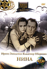 Нина Формат: DVD (PAL) (Keep case) Дистрибьютор: DVD Магия Региональный код: 5 Количество слоев: DVD-5 (1 слой) Звуковые дорожки: Русский Dolby Digital 2 0 Формат изображения: Standart инфо 6173f.